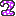 るら