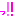 っ！！