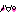 てへへ