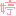 婷