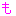 も