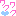 わくわく