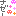 なぜ