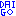 ㊤↑