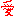 愛