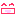 にこ・・・舌