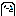 なき