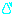 汗