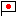 頑張れ