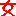 女