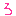 ろ