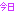 [みんな:01]