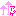アゲ