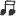 音符