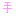 手
