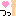 ♡