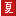 夏休みの恋人