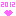 2012年