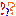 ？