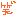 藁