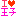 Ｉ　ＬＯＶＥ　王子
