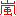 あらしっく専用