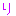 り