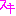スキ