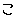 こ
