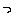 っ