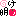 ぁけ