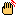 手?