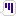 がーん