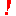 びっくら12