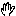 はい