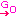 ごう！