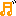 音符