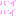 [みんな:11]