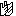 拍手