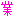 業