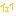 いえい