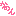 かのん