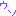 嘘