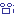 えぇ！