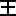 王