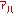 あは