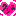 わたし