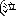 泣