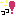 っっ