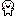 てけ